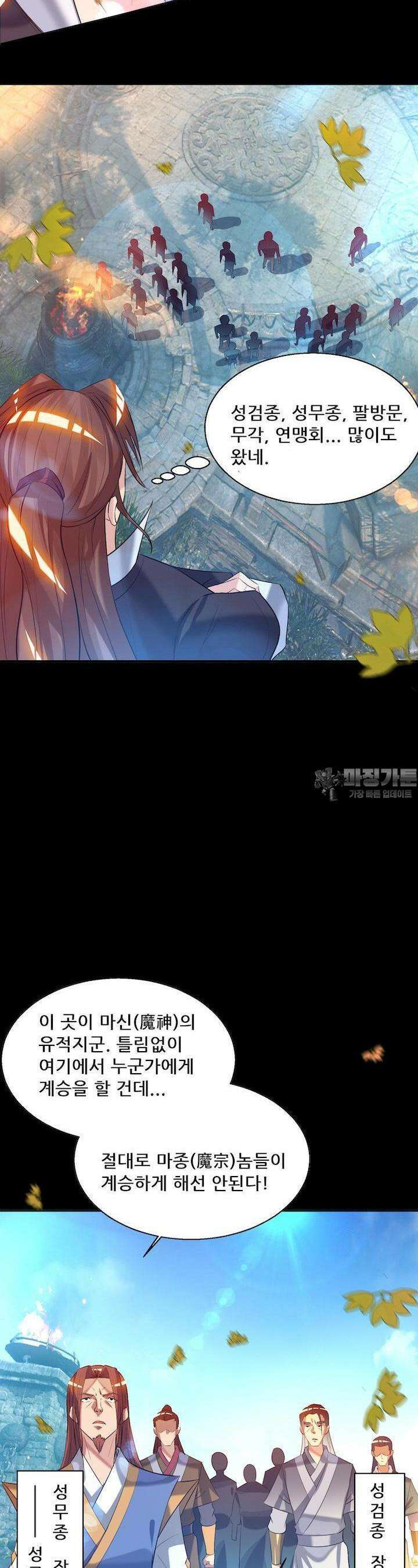 선조의 환생 13화 3