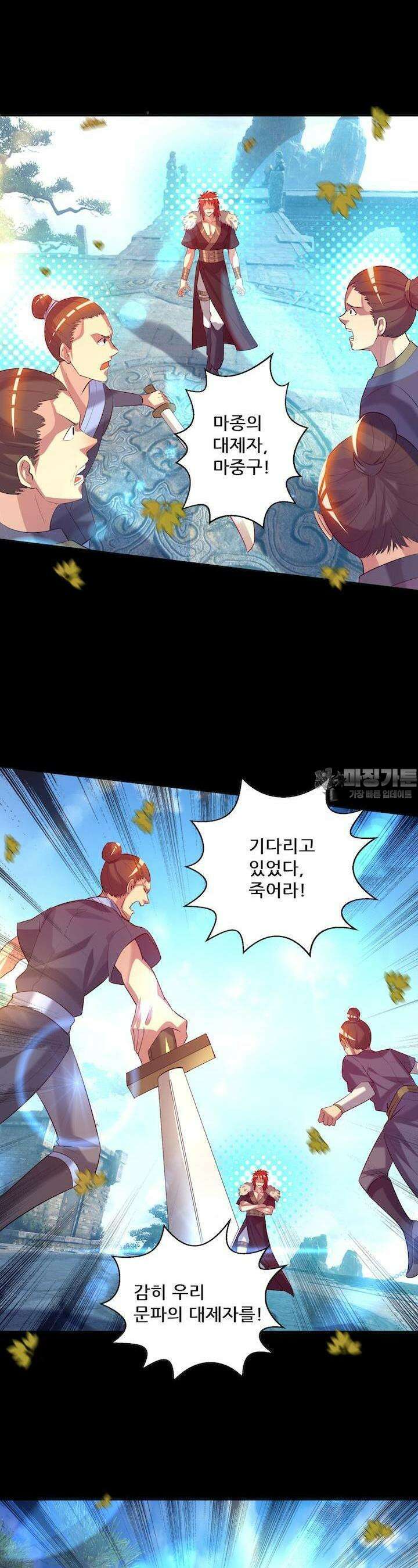 선조의 환생 13화 5