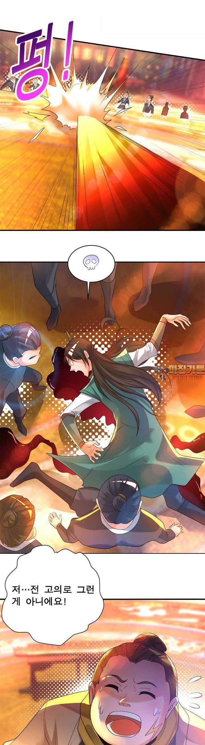 선조의 환생 20화 1