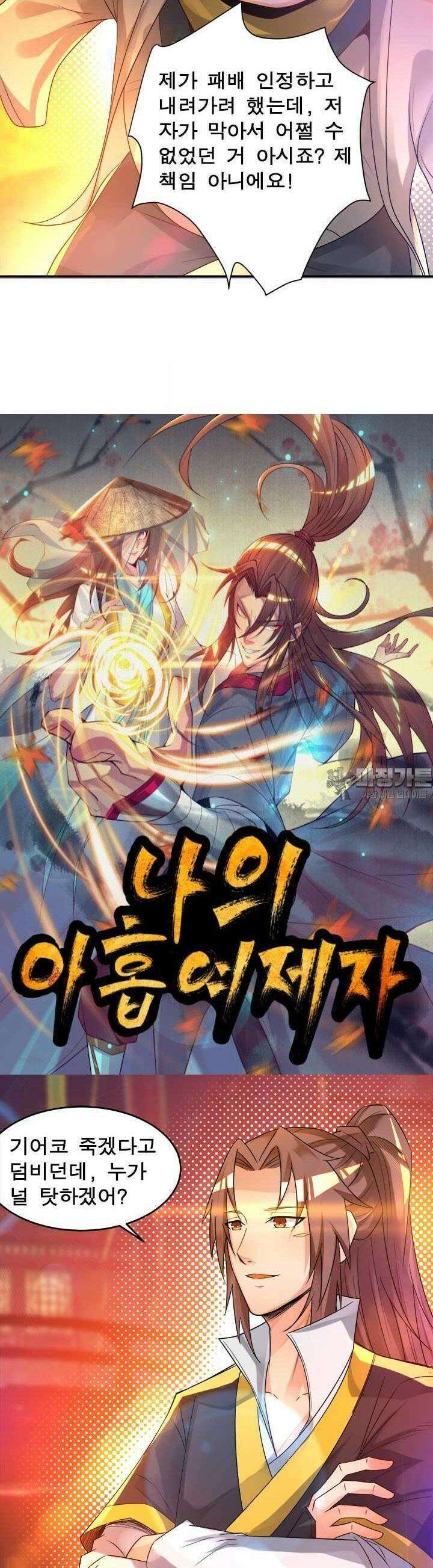 선조의 환생 20화 2