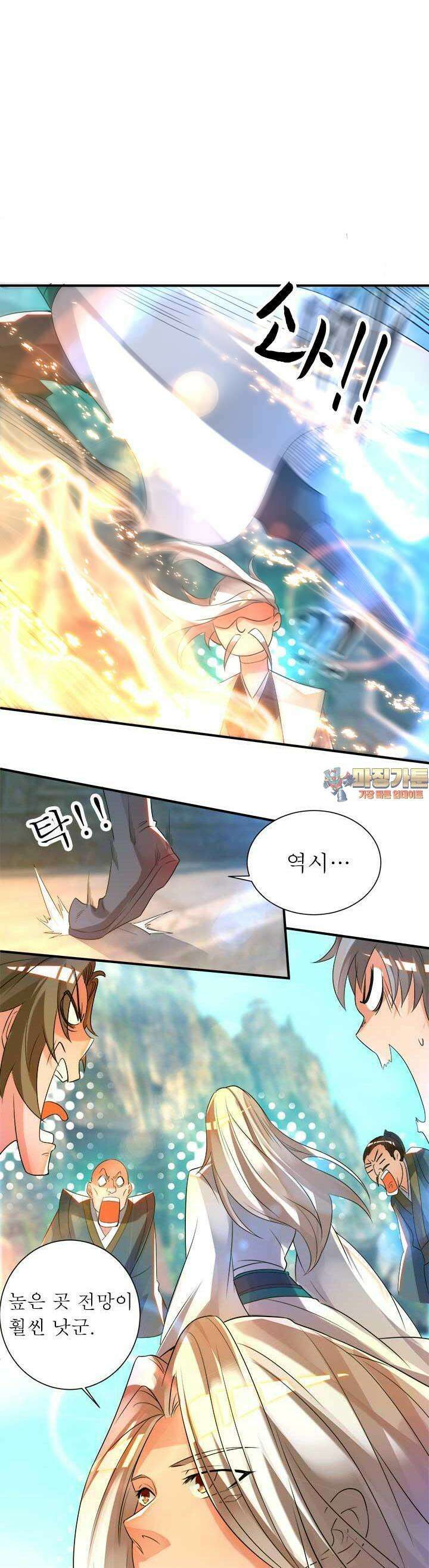 선조의 환생 27화 1