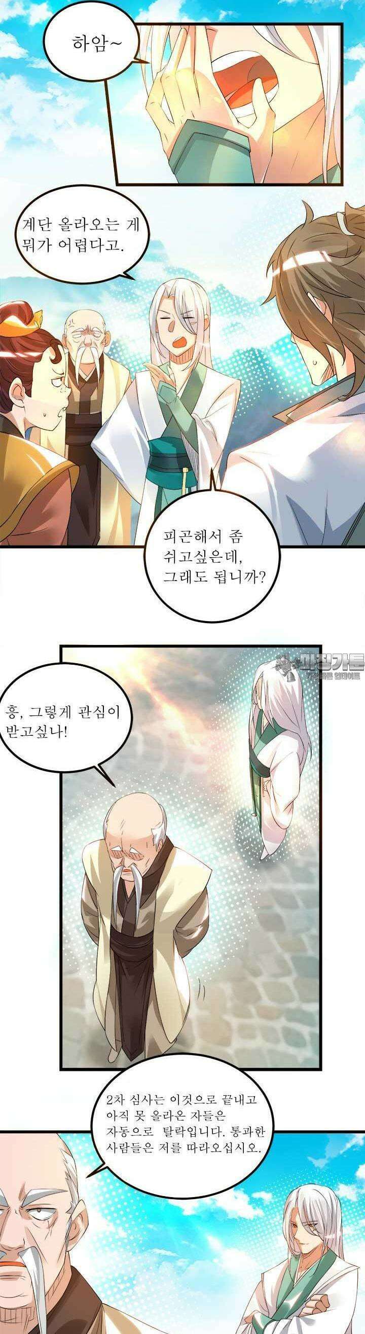 선조의 환생 27화 3