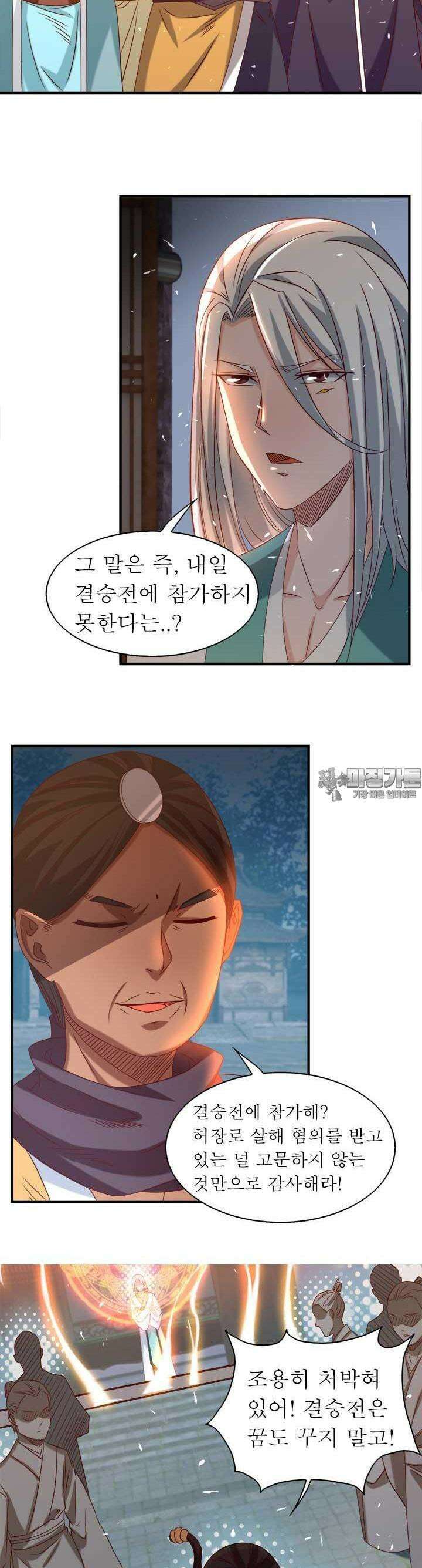 선조의 환생 34화 4