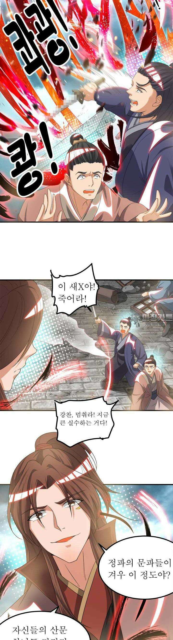선조의 환생 41화 5