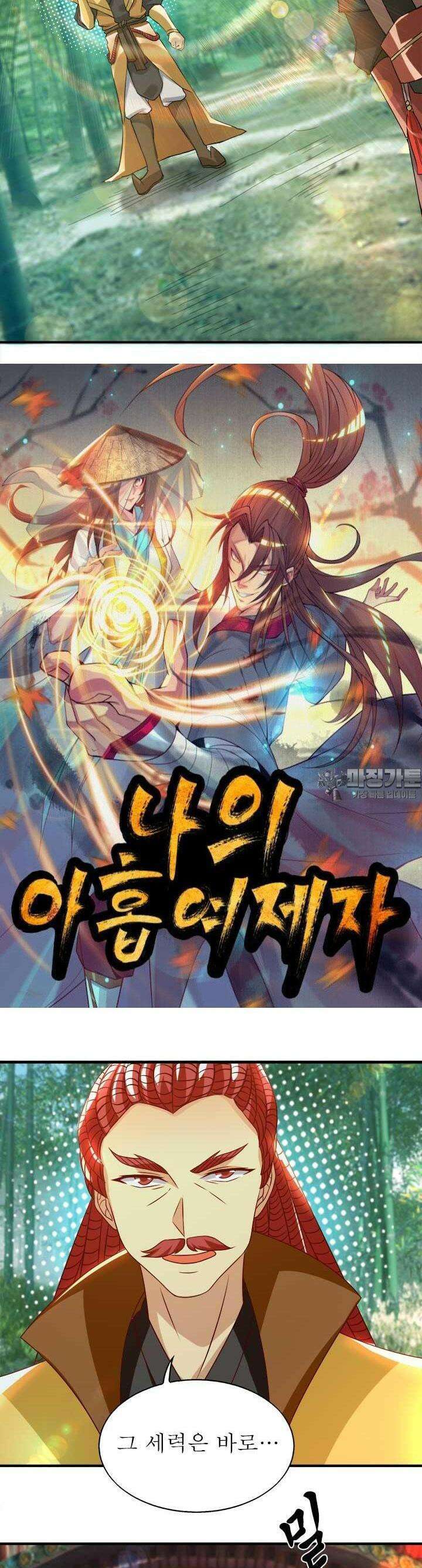 선조의 환생 49화 2