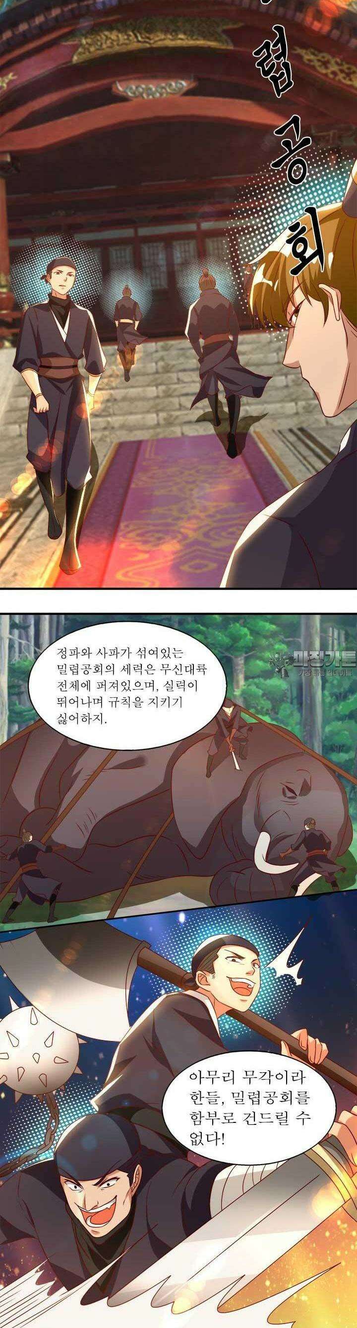 선조의 환생 49화 3