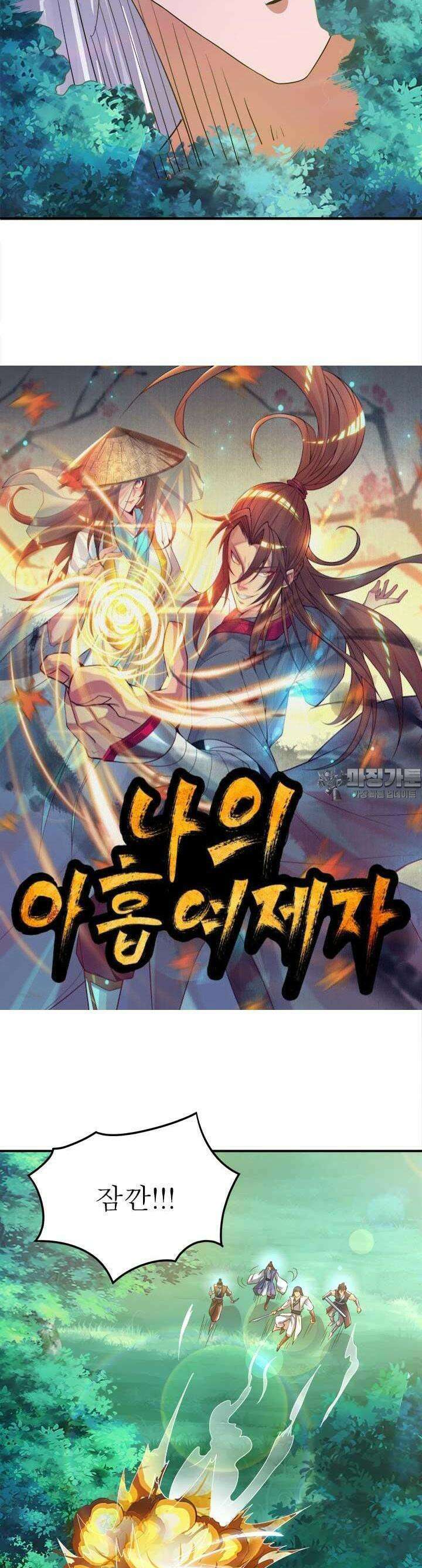 선조의 환생 56화 2