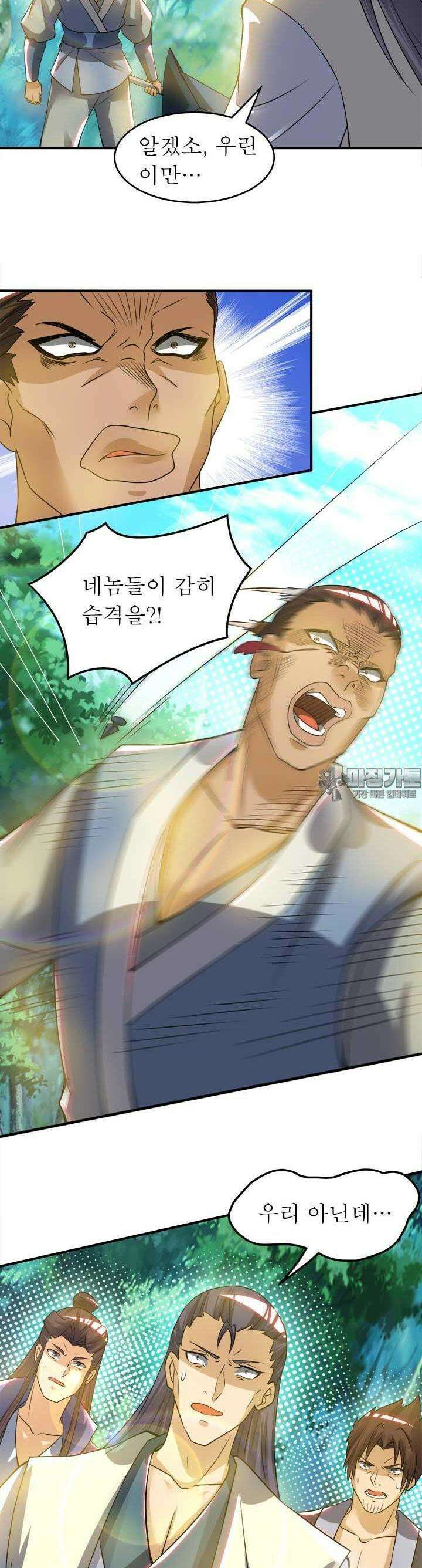 선조의 환생 56화 5