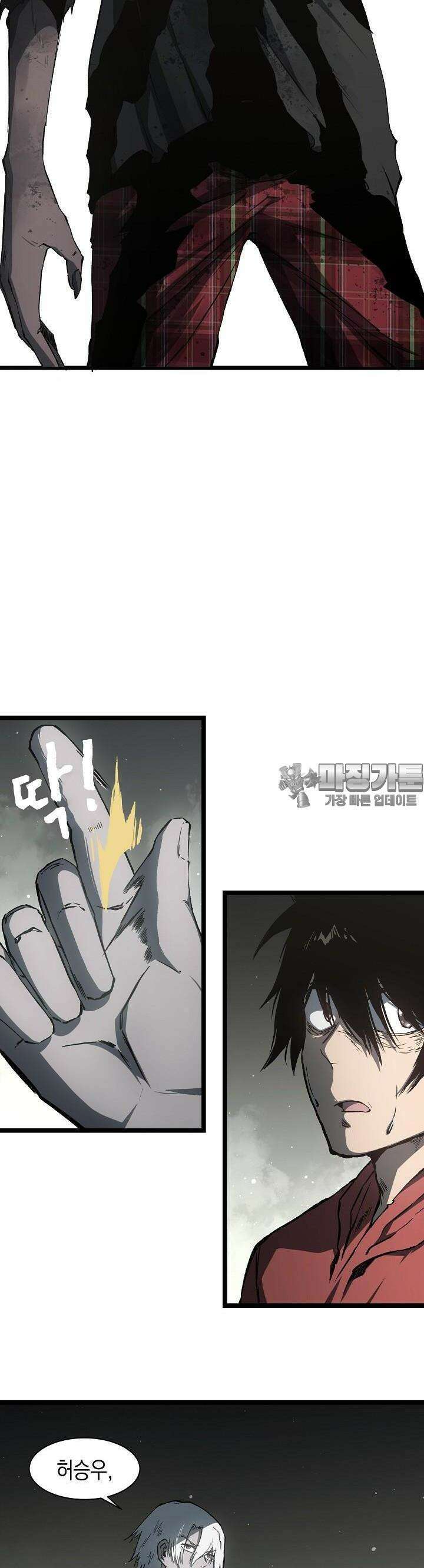 나의 직원이 되어라 - 종말에서 살아남기 55화 4