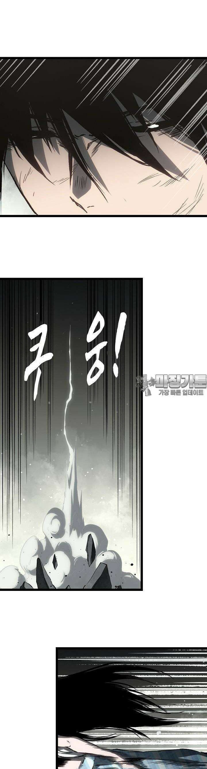 나의 직원이 되어라 - 종말에서 살아남기 55화 9