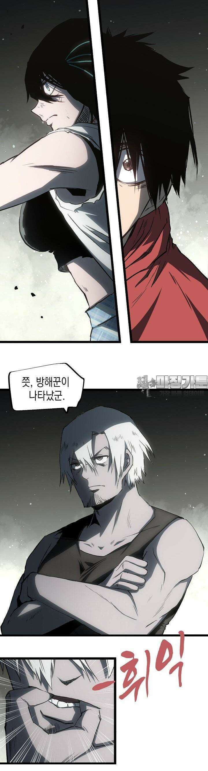 나의 직원이 되어라 - 종말에서 살아남기 55화 11