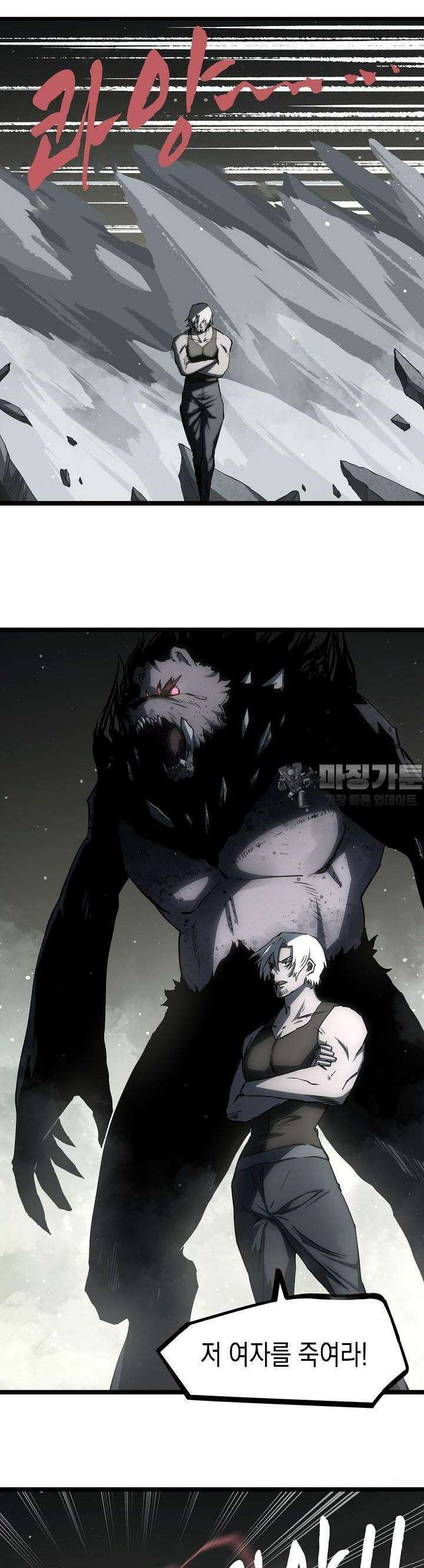 나의 직원이 되어라 - 종말에서 살아남기 55화 12