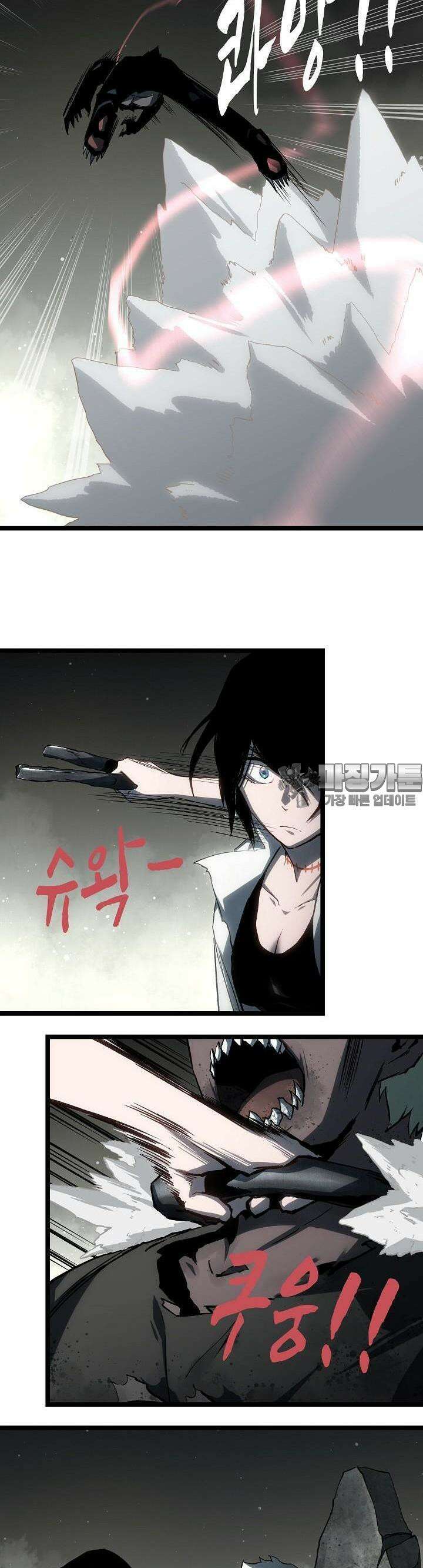 나의 직원이 되어라 - 종말에서 살아남기 55화 13
