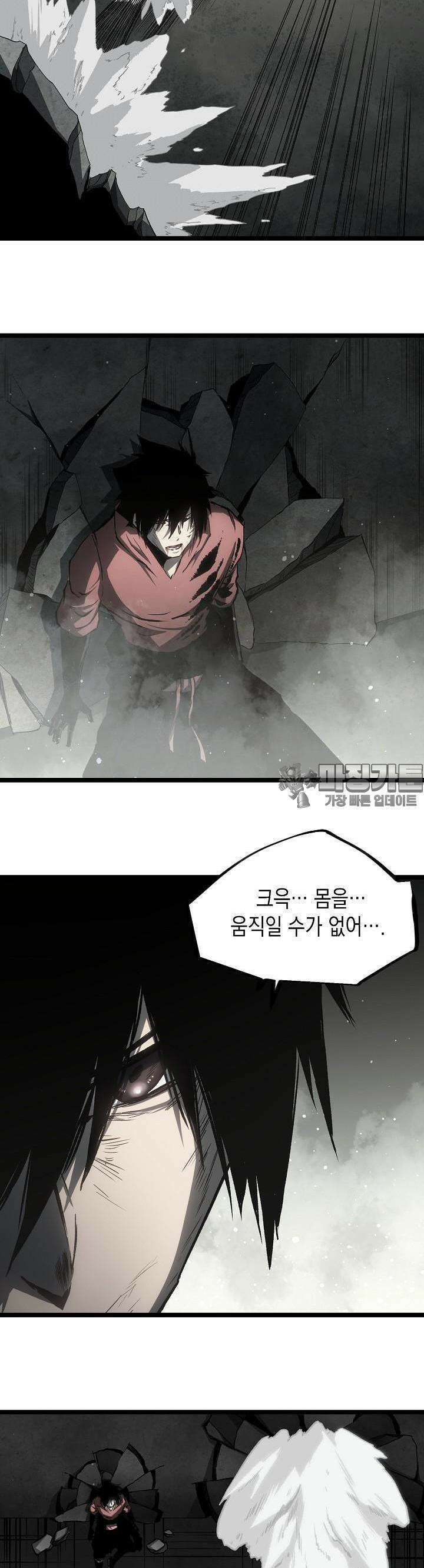 나의 직원이 되어라 - 종말에서 살아남기 55화 17