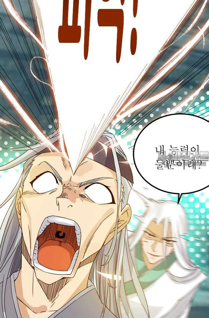 선조의 환생 67화 2