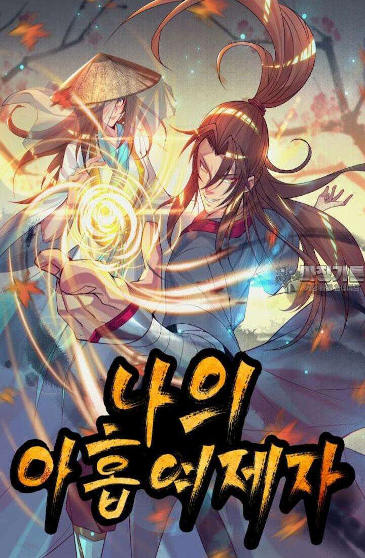 선조의 환생 67화 4