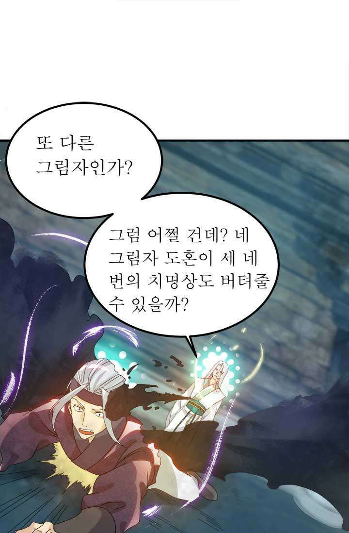 선조의 환생 67화 5