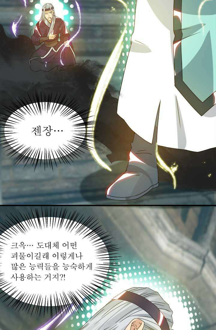 선조의 환생 67화 9