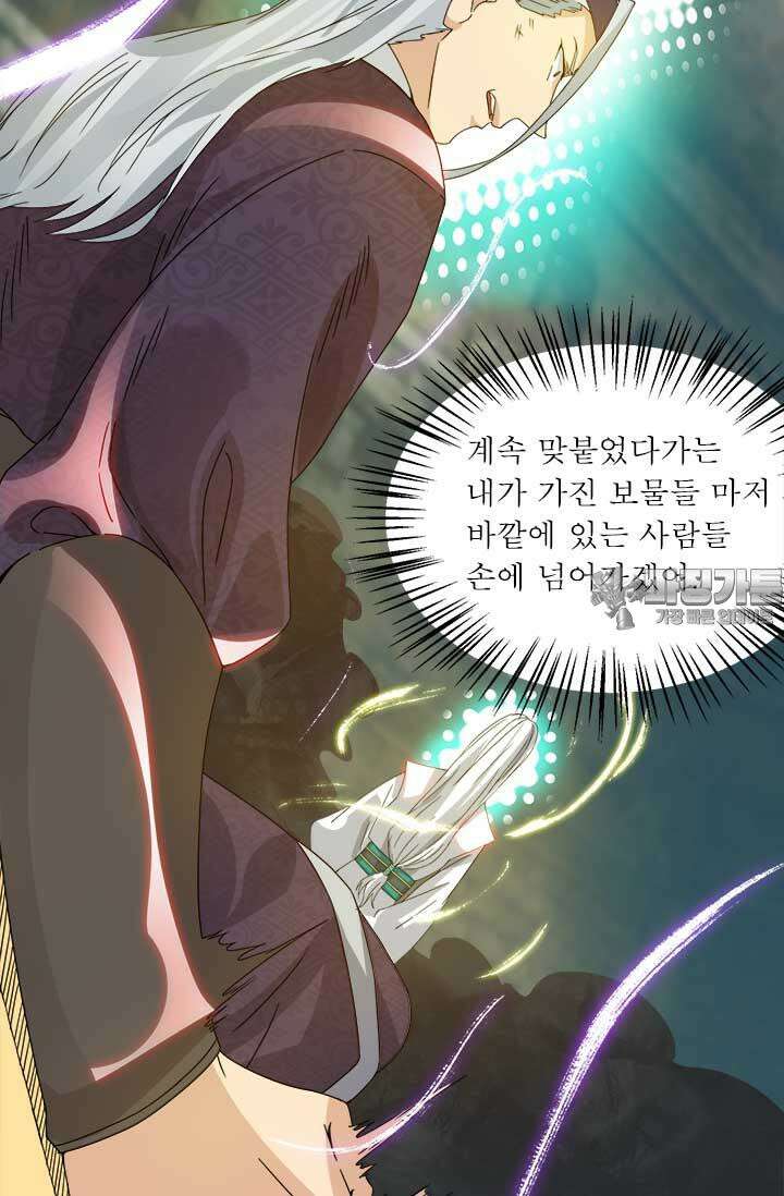 선조의 환생 67화 10