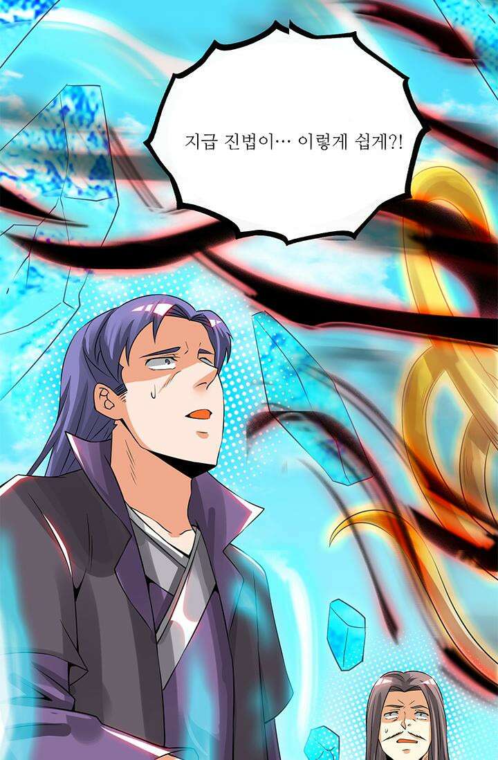 선조의 환생 74화 2