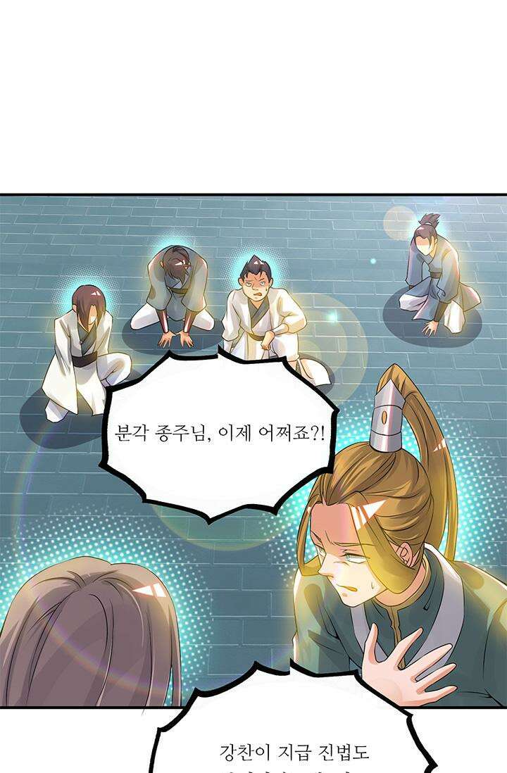 선조의 환생 74화 5