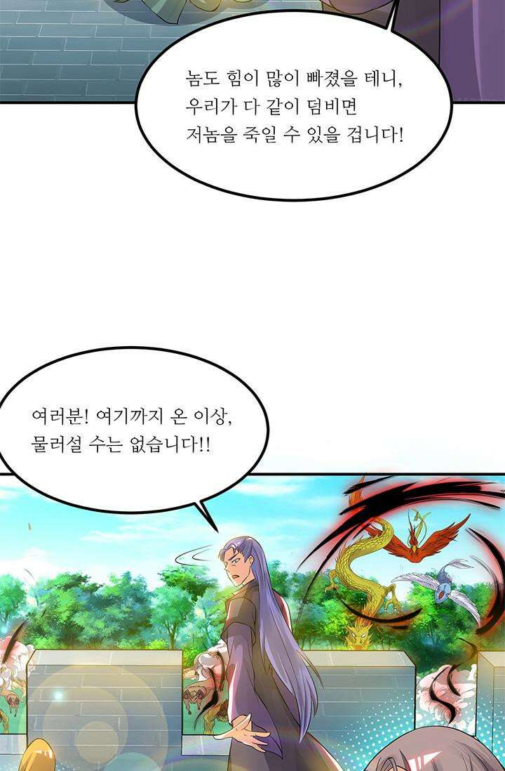 선조의 환생 74화 7