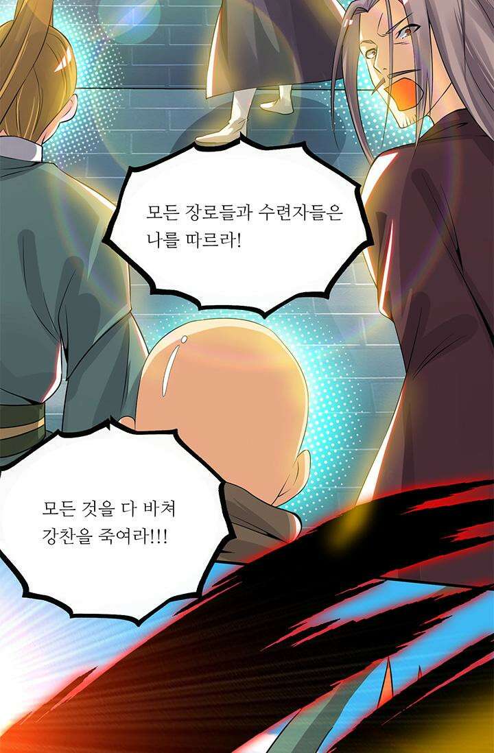 선조의 환생 74화 8