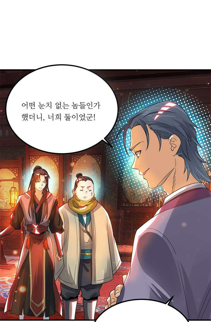선조의 환생 78화 5