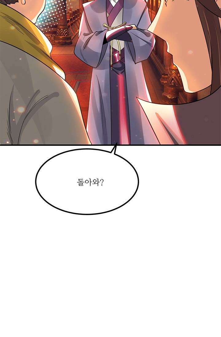 선조의 환생 78화 8