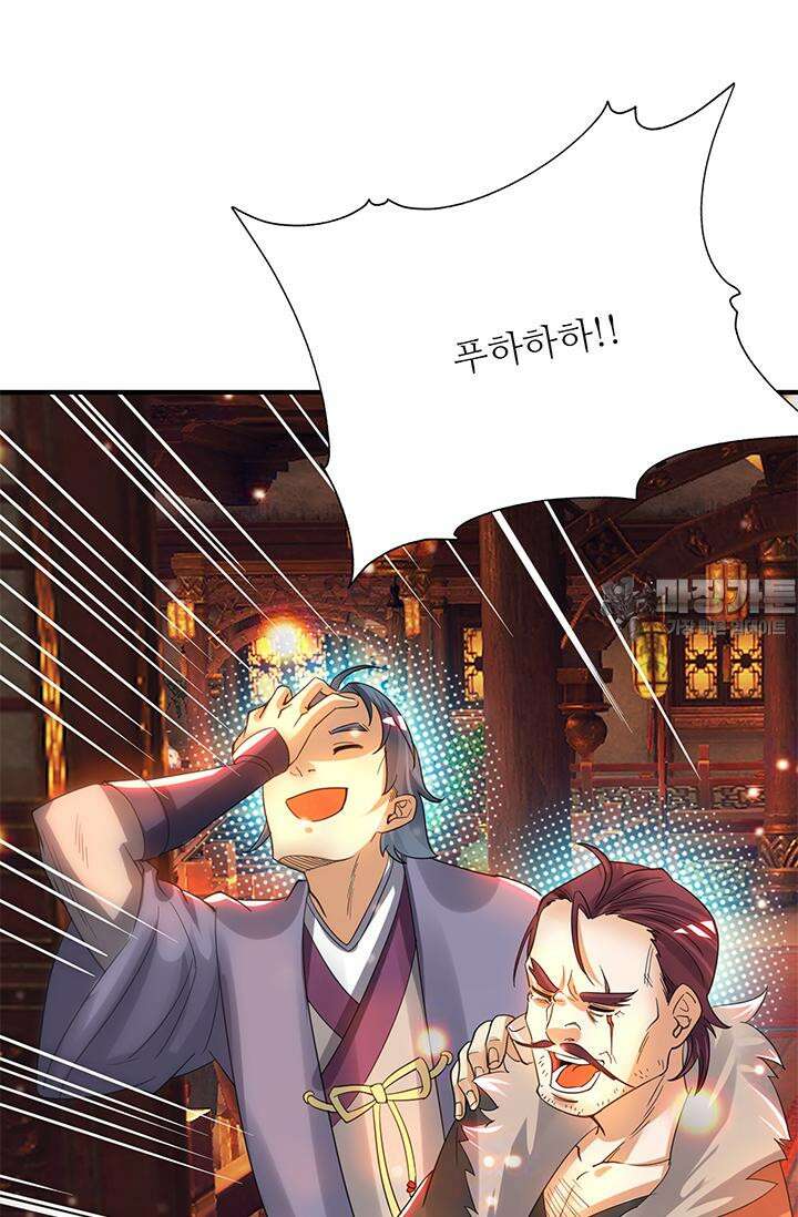 선조의 환생 78화 9