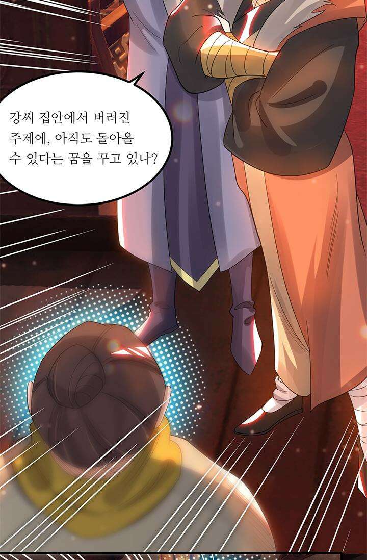 선조의 환생 78화 10