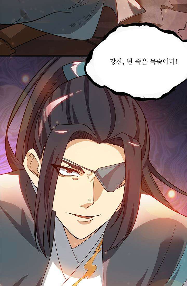 선조의 환생 84화 2