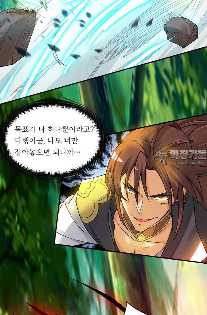 선조의 환생 84화 6