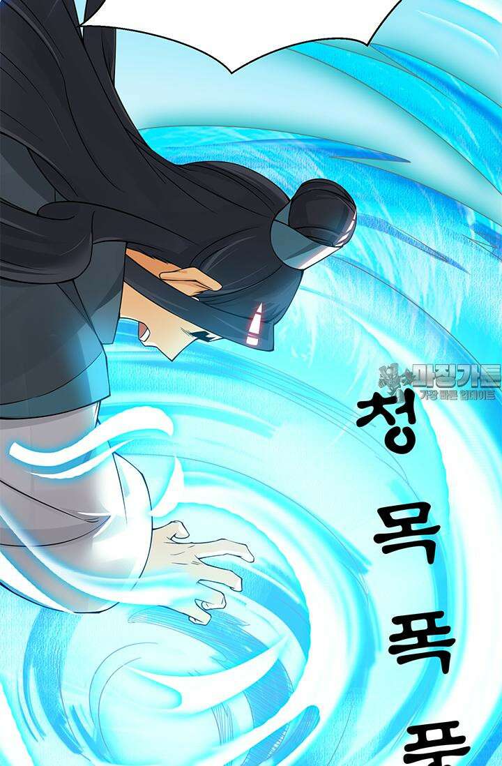 선조의 환생 84화 9