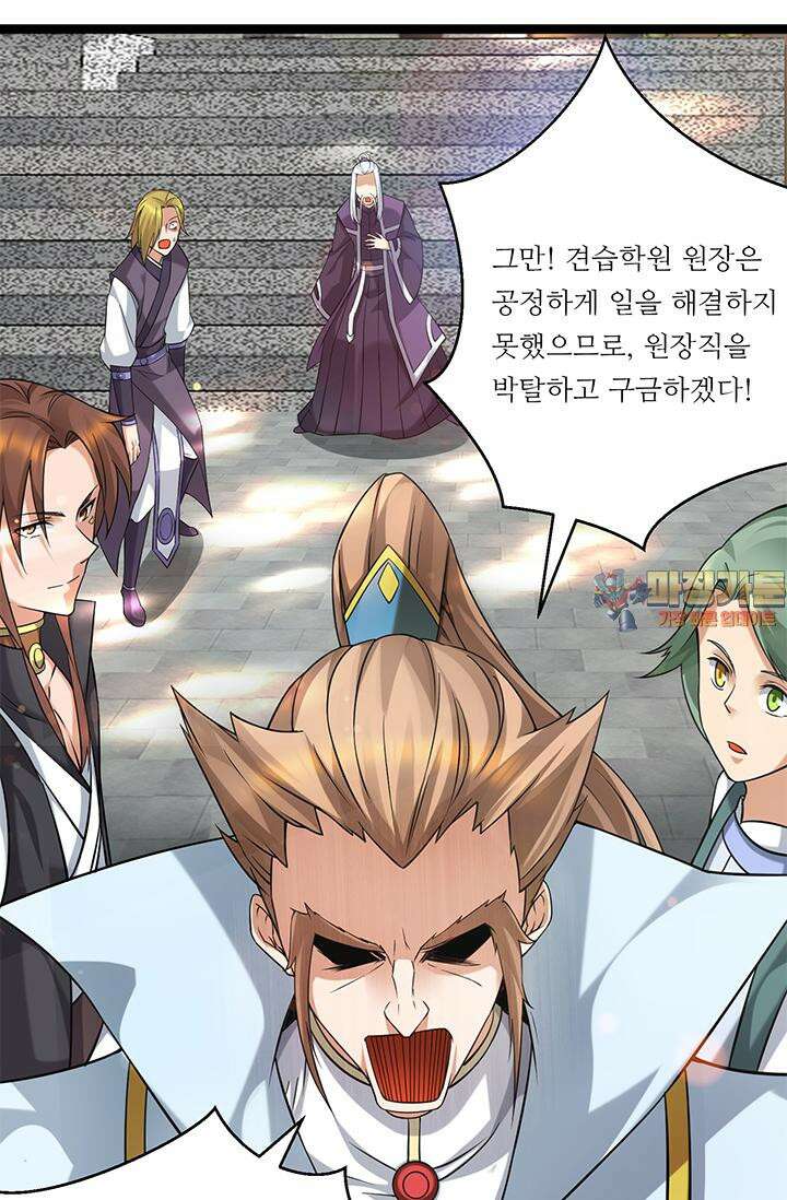 선조의 환생 91화 1
