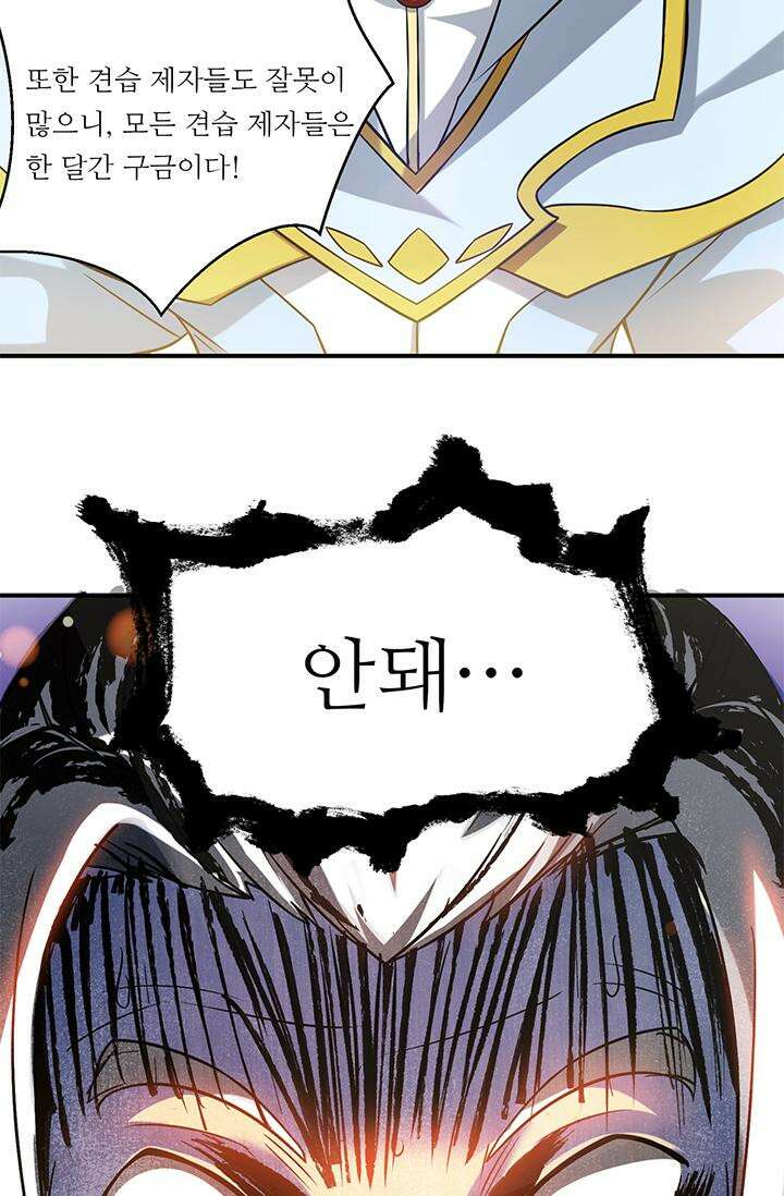 선조의 환생 91화 2