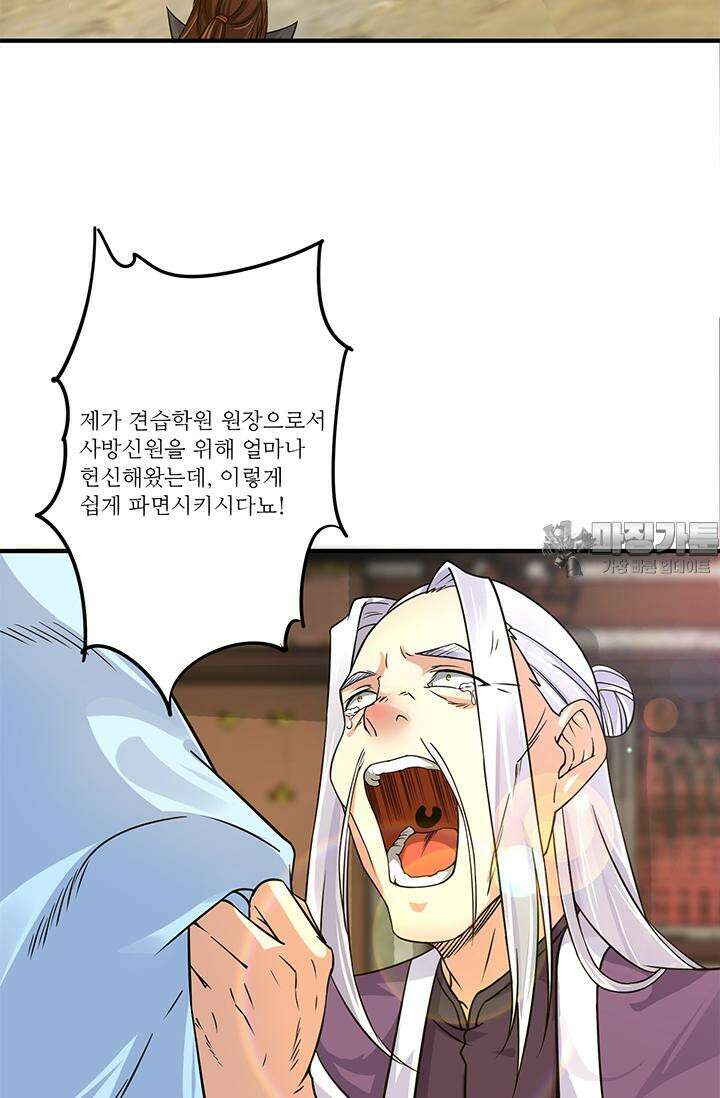 선조의 환생 91화 6