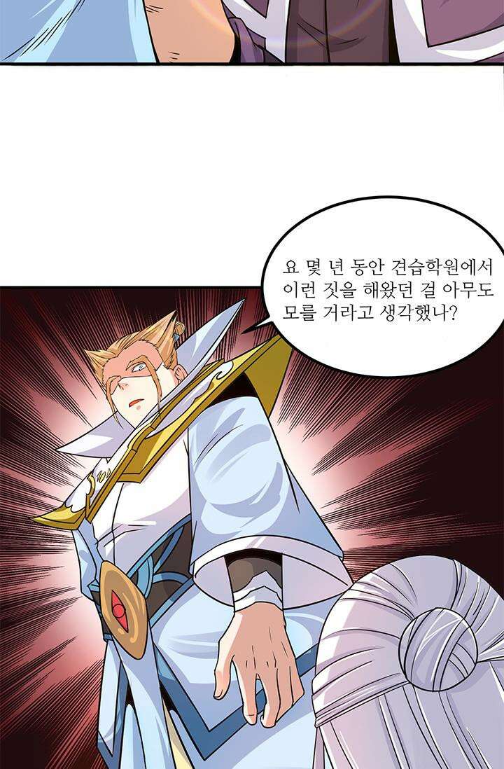 선조의 환생 91화 7