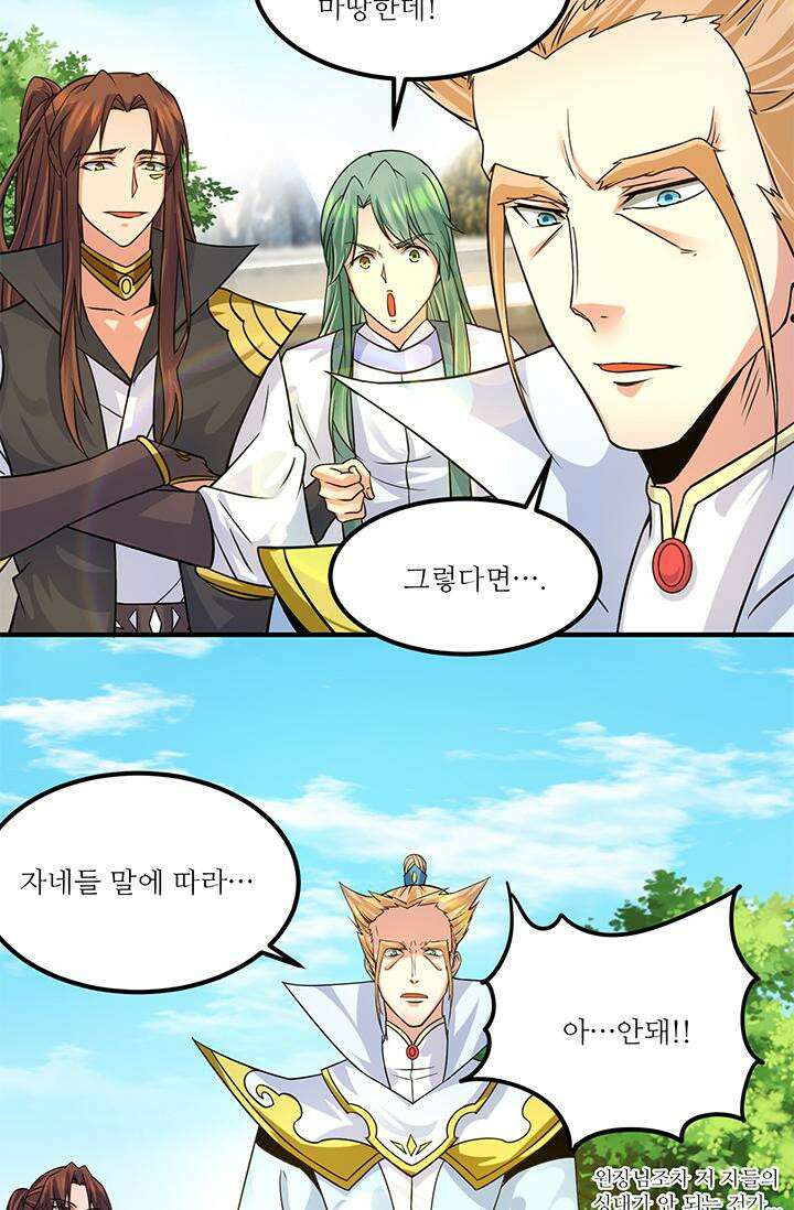 선조의 환생 91화 10