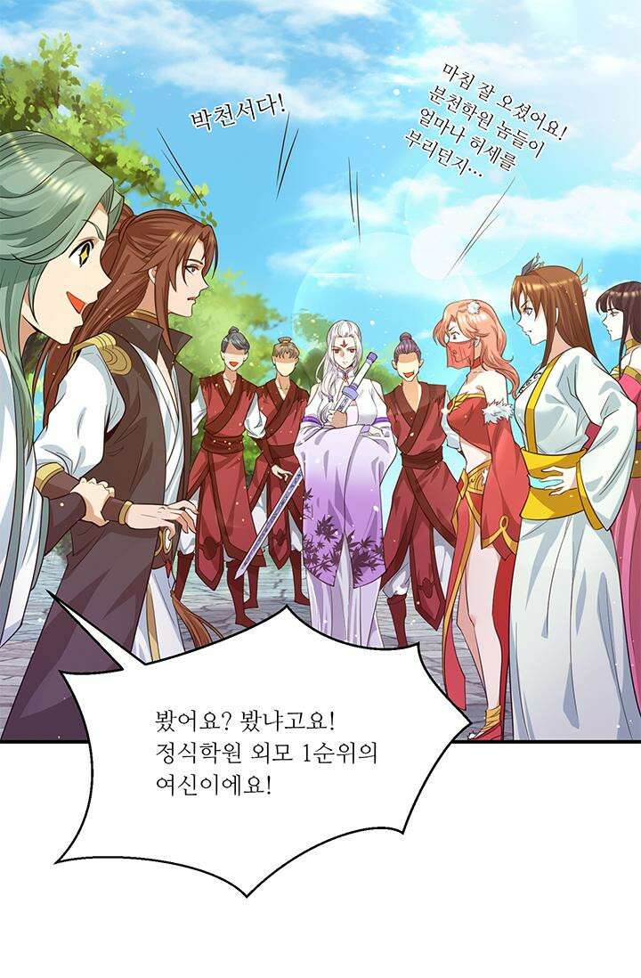 선조의 환생 103화 5