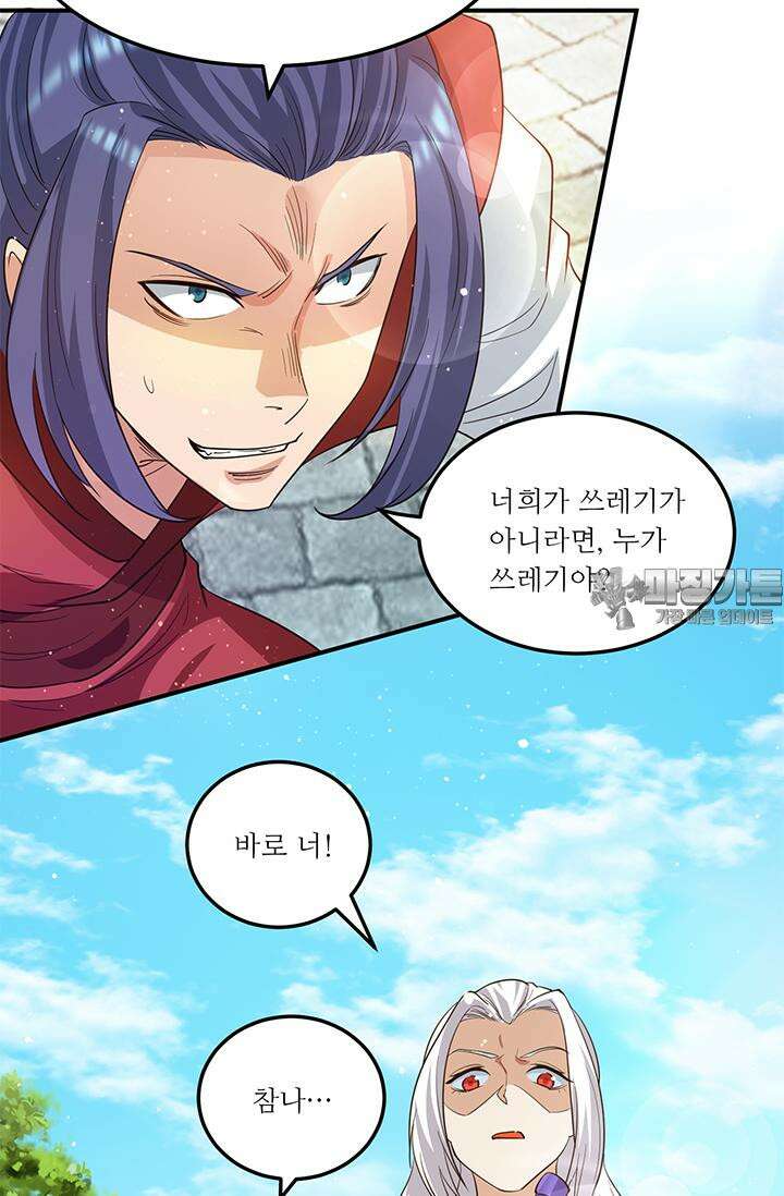 선조의 환생 103화 9