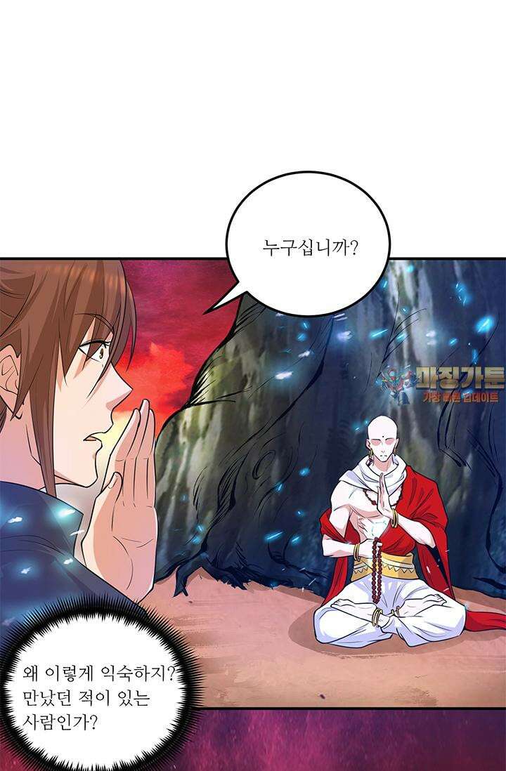 선조의 환생 108화 1