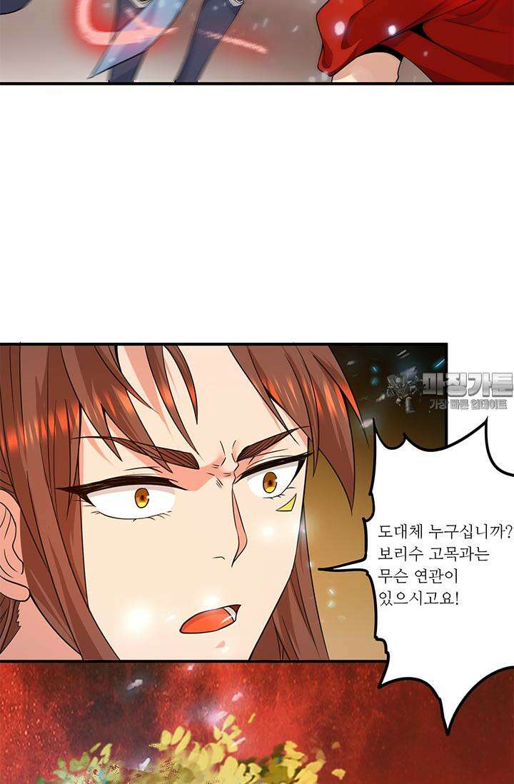 선조의 환생 108화 6