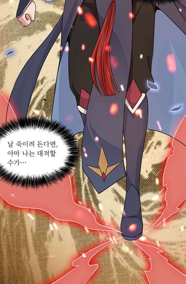 선조의 환생 108화 11