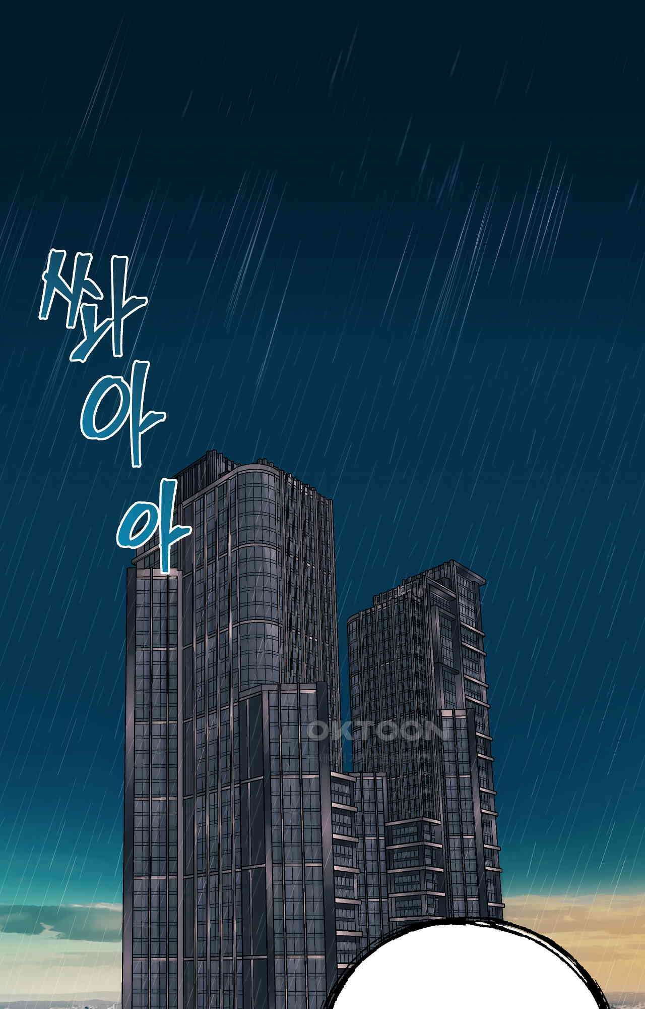 인 유어 아이즈 50화 - 마음이 향하는 곳 1