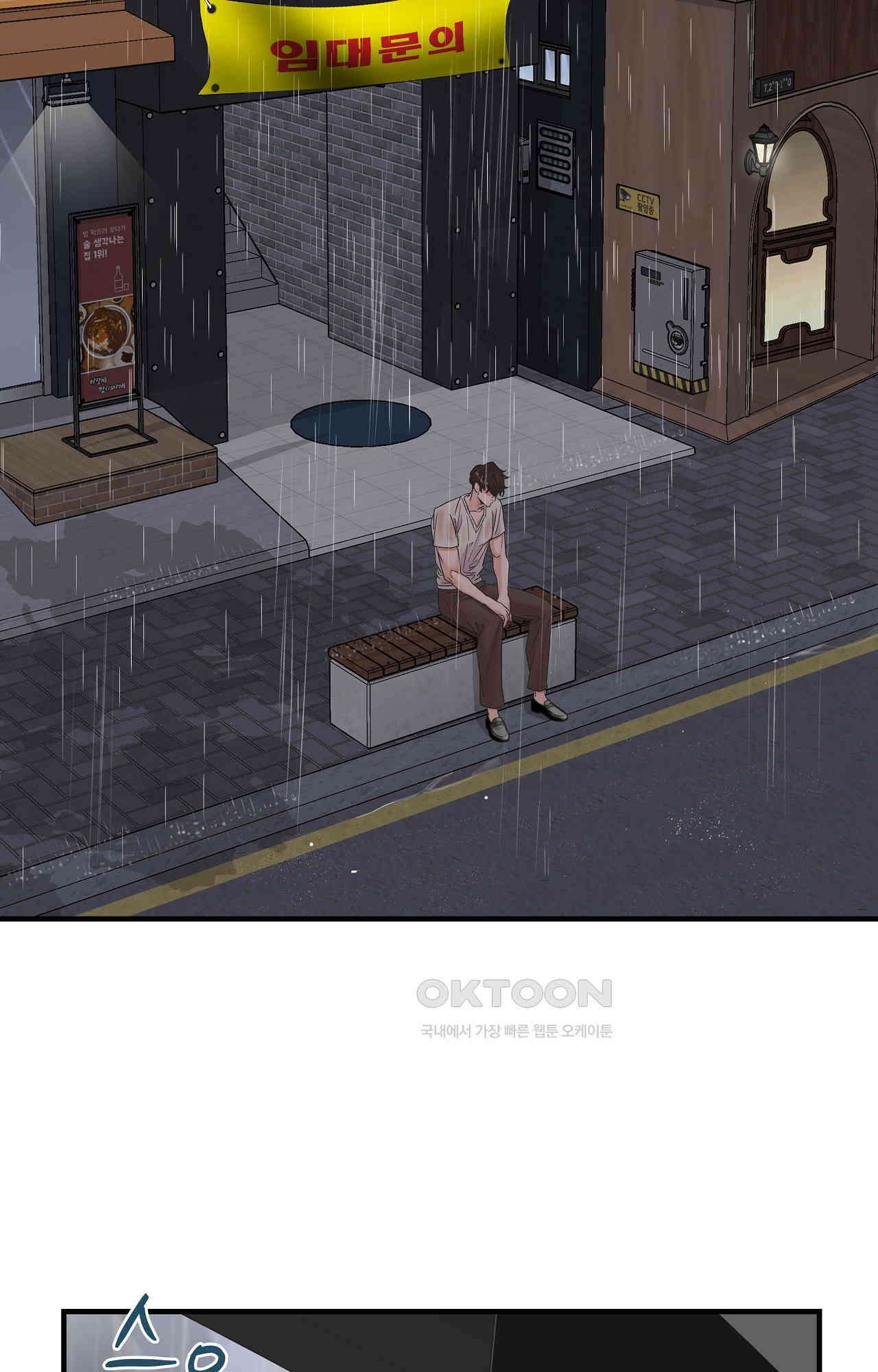 인 유어 아이즈 50화 - 마음이 향하는 곳 15
