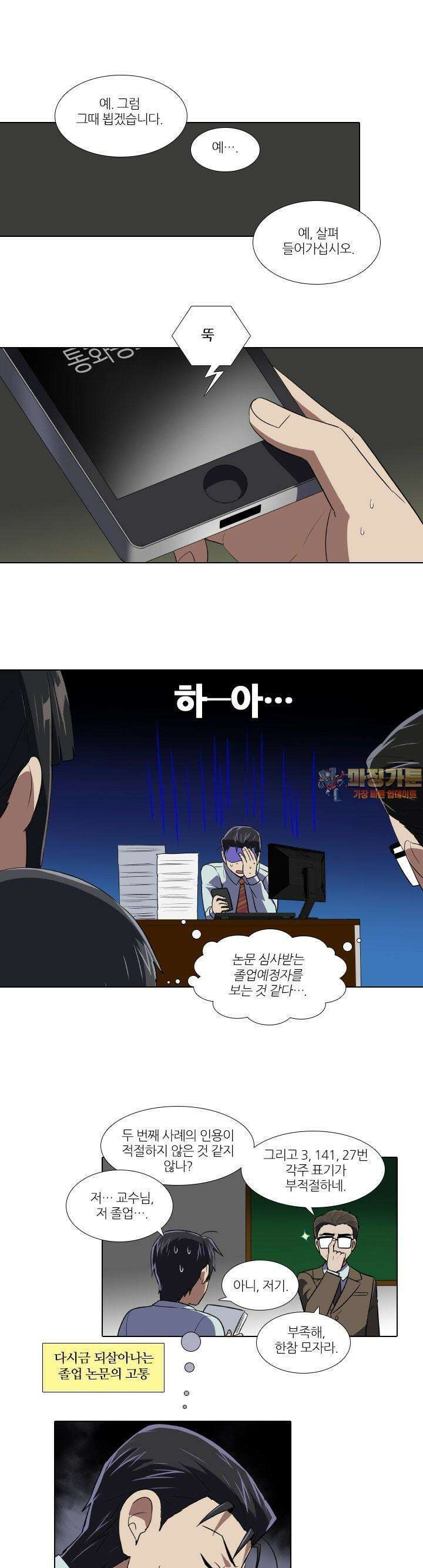 한복이 너무해 114화 1