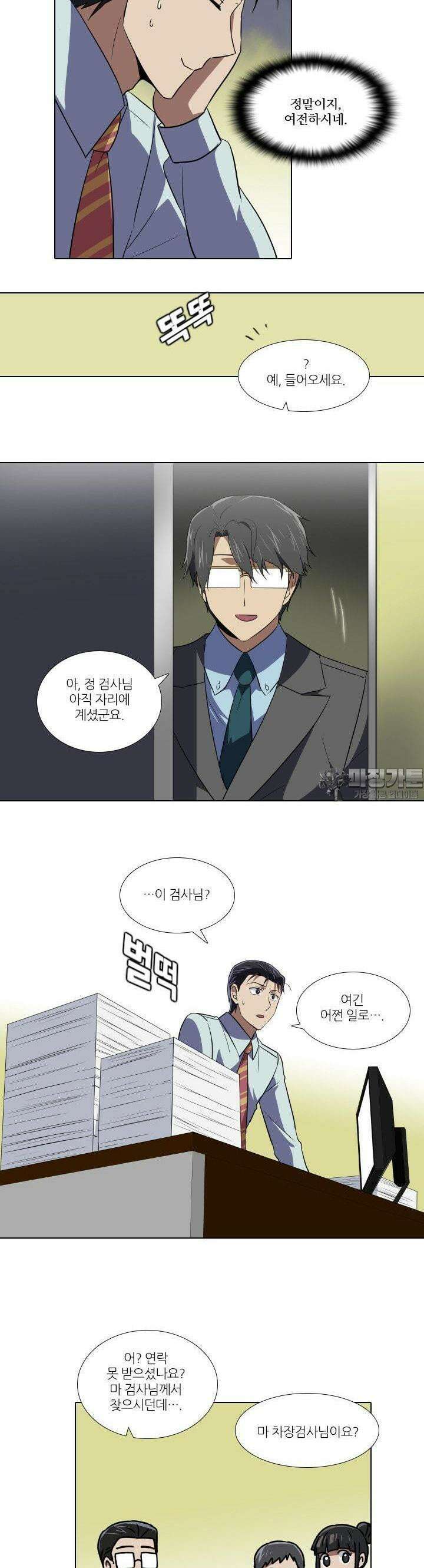 한복이 너무해 114화 2