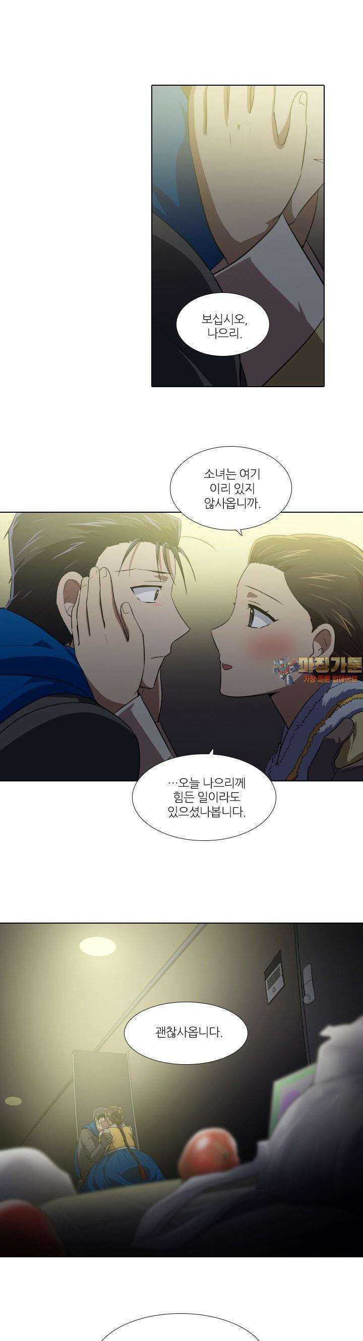 한복이 너무해 122화 1