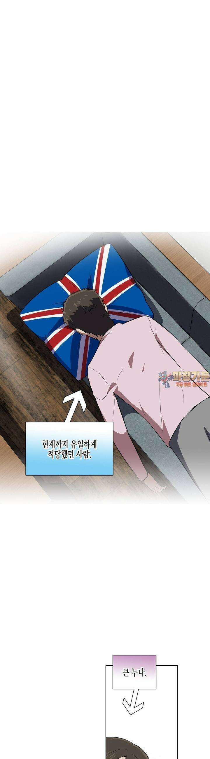 한복이 너무해 시즌2 4화 1
